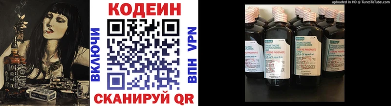 Кодеиновый сироп Lean напиток Lean (лин)  Купить  Кольчугино 