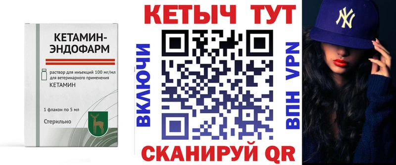 Купить где  Кольчугино  Кетамин VHQ 